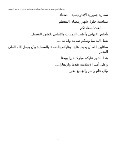 Contoh Surat Dalam Bahasa Arab Kami
